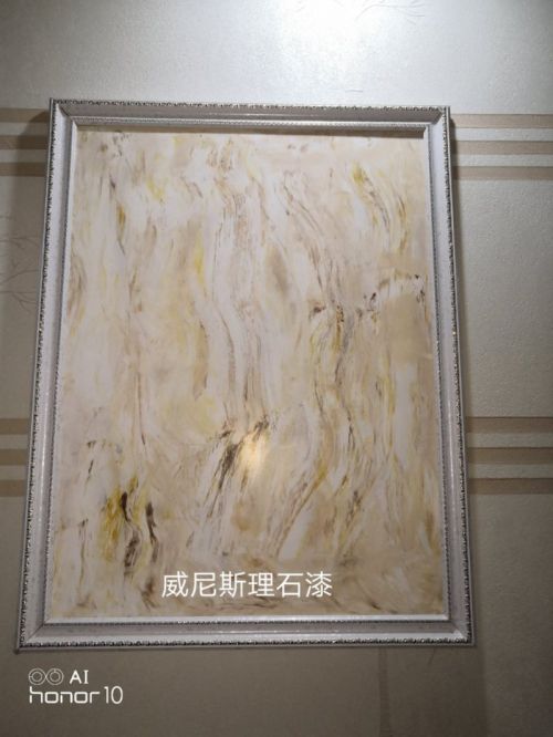理石漆