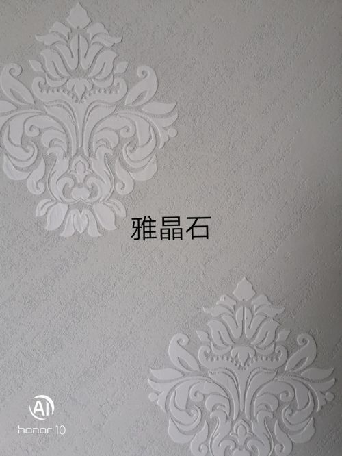 雅晶石